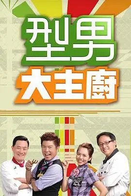 星光大道 综艺 2025